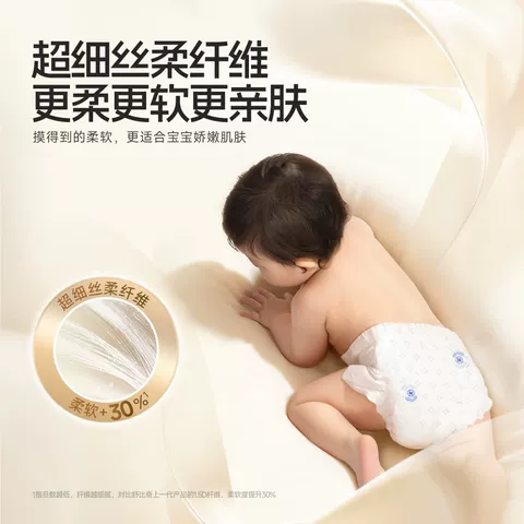 【新客0元试用】舒比奇维E mini夏季透气轻薄纸尿裤拉拉裤尿不湿 图片 4