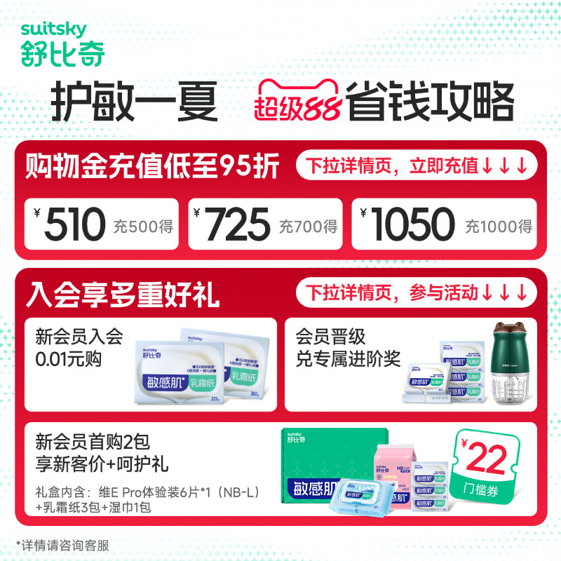 舒比奇英氏纸尿裤拉拉裤新生婴儿尿不湿XL维E敏感肌超薄透气