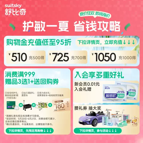 【敏感肌首选】舒比奇维EPro纸尿裤拉拉裤婴儿NB码S码尿不湿mini 图片 2