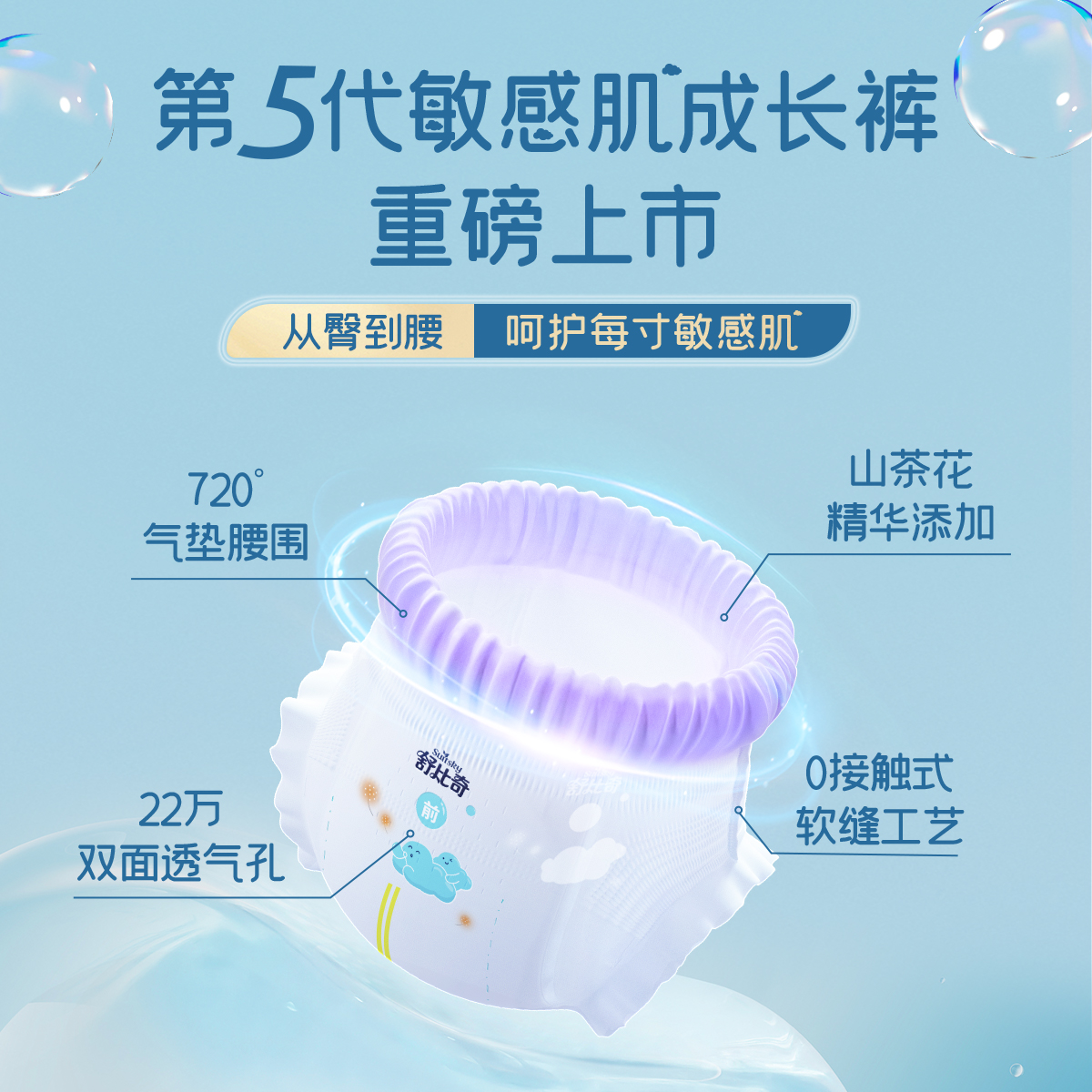 舒比奇敏感肌透气薄拉拉裤L72片 官方旗舰宝宝超薄婴儿尿不湿薄款 - 图0