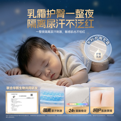 舒比奇安睡夜用纸尿裤拉拉裤