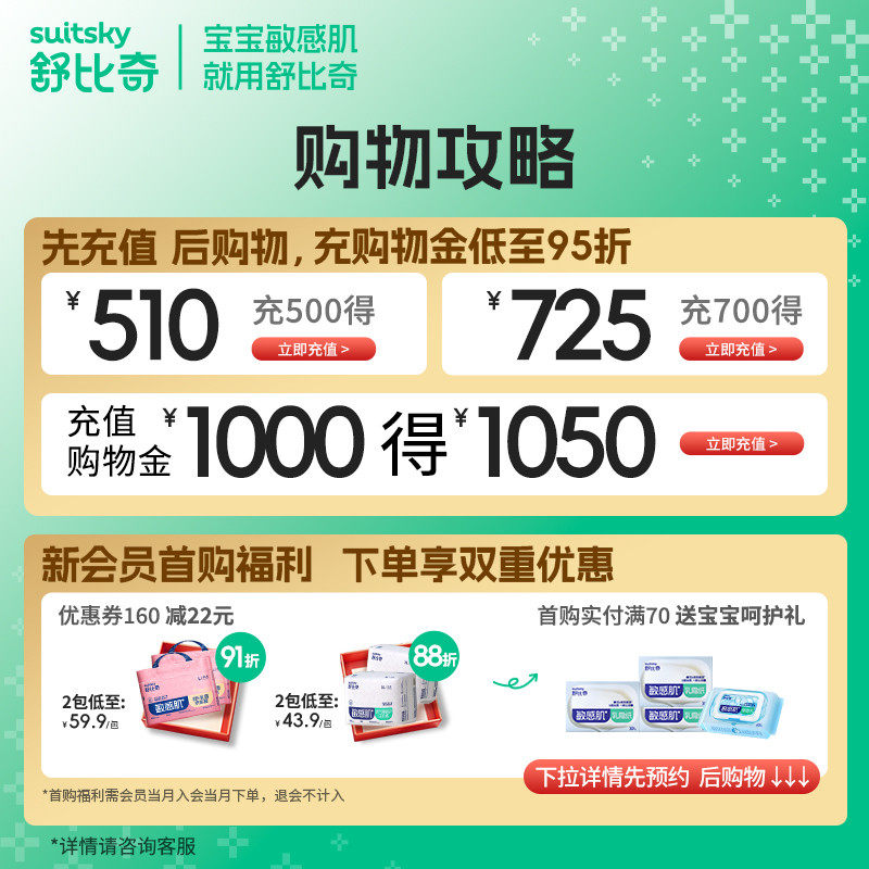 舒比奇英氏纸尿裤拉拉裤新生婴儿尿不湿XL维E敏感肌超薄透气