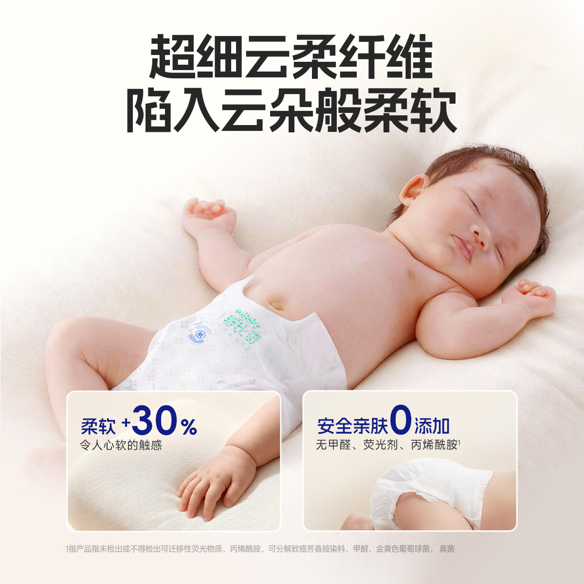 【3包赠好礼】新生婴儿舒比奇维E敏感肌NB纸尿裤拉拉裤尿不湿mini