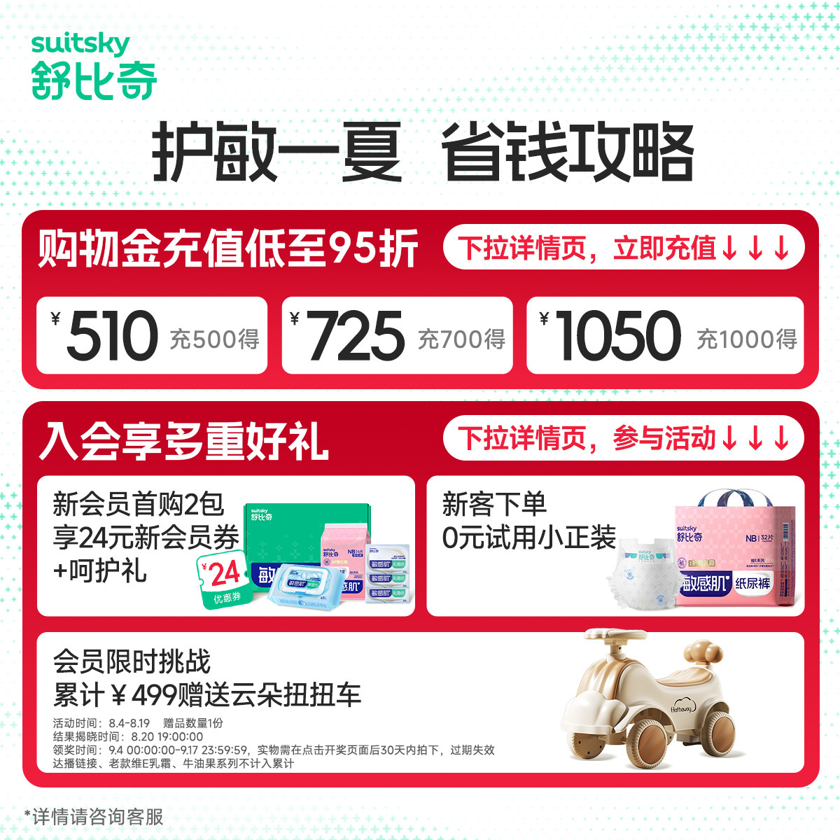 舒比奇婴儿拉拉裤XL超薄透气尿不湿XXXL男女宝宝专用敏感肌纸尿裤