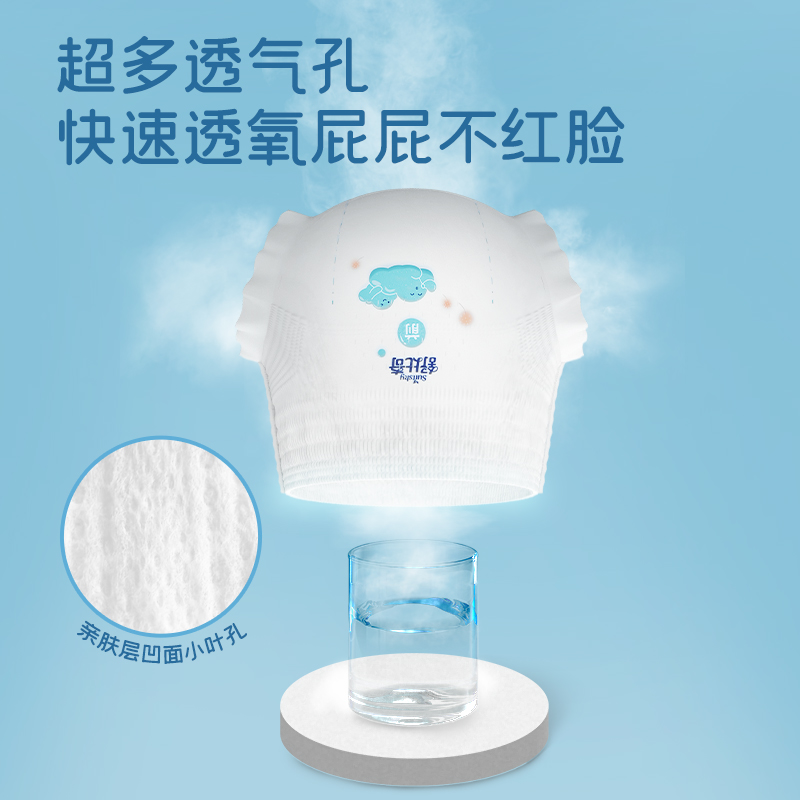 舒比奇敏感肌透气薄拉拉裤