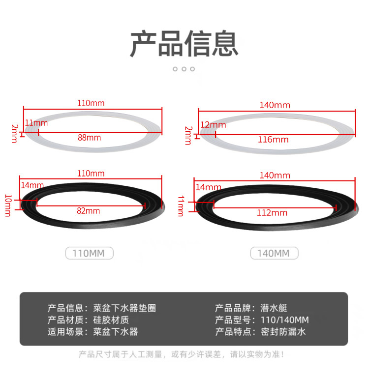 水槽密封圈皮圈洗菜盆下水器垫片垫圈管皮垫厨房池配件洗碗槽胶圈