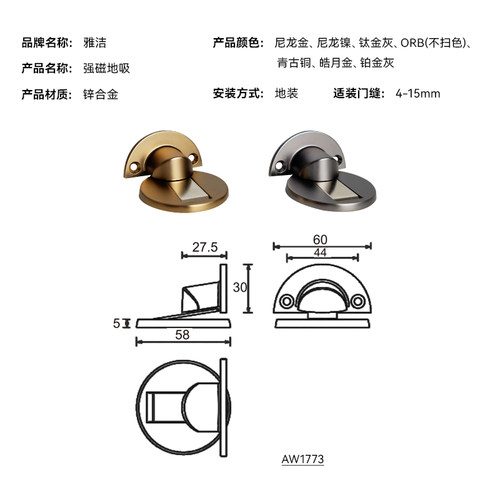 雅洁隐形地吸门吸房间卫生间门碰防撞地吸强磁吸卧室墙吸室内门挡 - 图2