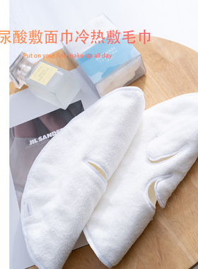 日本NUSVAN玻尿酸敷面巾三孔冷热敷毛巾脸部面膜罩蒸脸美容湿敷