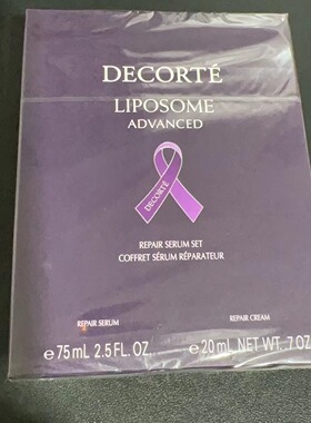 国内专柜周年庆小紫瓶套盒COSME DECORTE 黛珂保湿美容液精华75ml