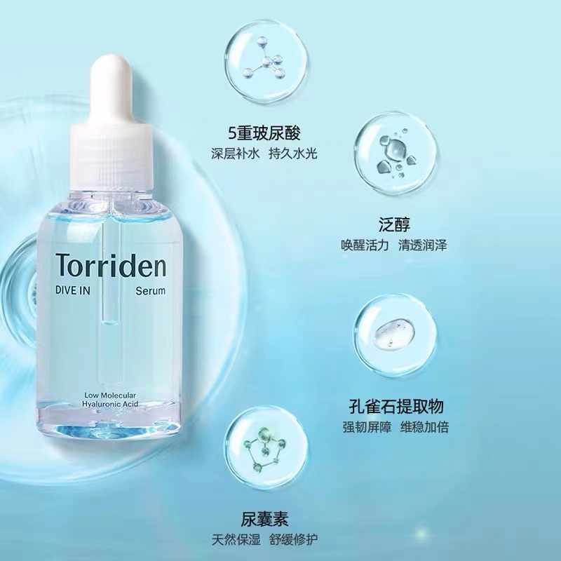 韩国Torriden桃瑞丹精华液安瓶玻尿酸补水保湿50ml正品过敏包退 - 图0