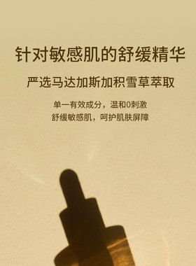 丞磊同款！韩国skin1004理肤天使积雪草修护舒缓补水保湿维稳安瓶