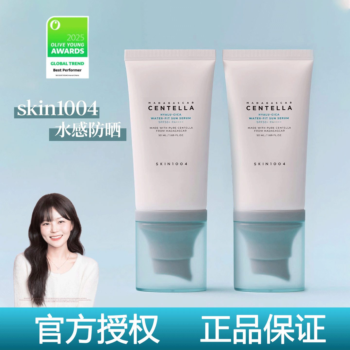韩国skin1004防晒霜水感化学积雪草防晒水润舒缓理肤天使滋润清爽