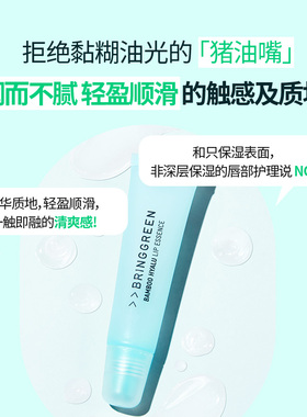 韩国润唇膏竹子精华唇膜