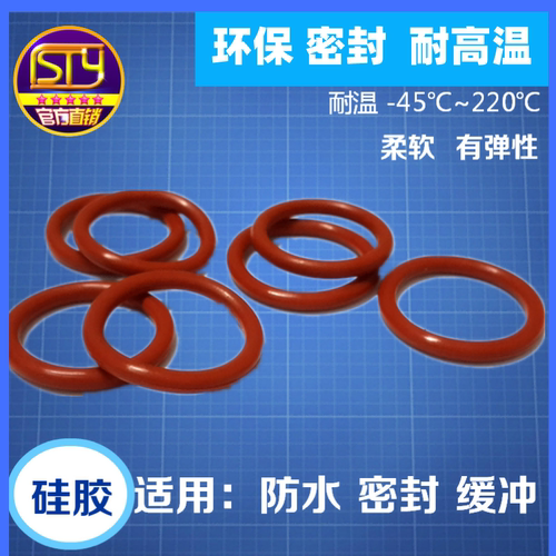 sty密封件 硅胶O型圈 耐高温防水密封圈缓冲胶圈外5-28线径1.9mm - 图1