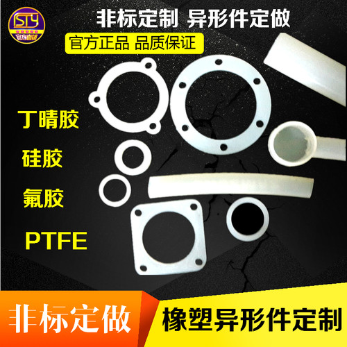 sty密封件O型圈密封圈丁晴胶NBR氟胶FKM硅胶密封圈定做异形橡胶件 - 图2