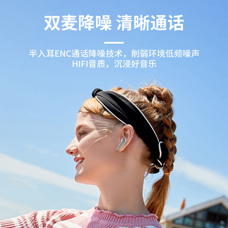  荣讯数码蓝牙耳机