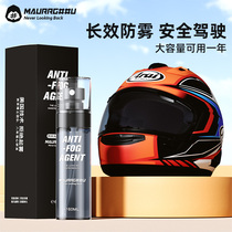 Helmet anti-fog spray Moto electric bottle car special anti-fogging for long lasting anti-fog spray high removal of aerosol