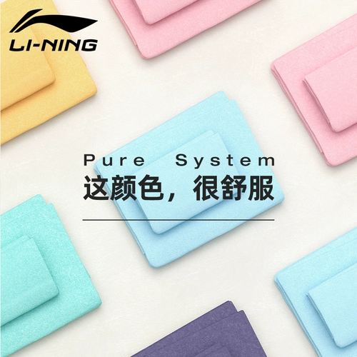 Li Ning, пляжное быстросохнущее банное полотенце для плавания для спортзала, цвет, хорошо впитывает воду