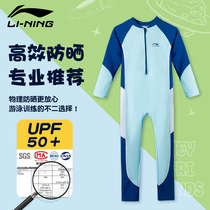 Li Ning Child Swimsuit Boy Long Sleeve Conjoined Sunscreen Swimsuit CUHK Tong Professional Surf Boy Swimming Kit