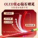Xiaofengxian succeeds immediately OLED floating set