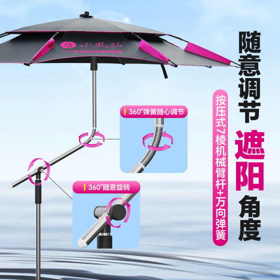 Xiaofengxian 15th Anniversary New Fishing Umbrella