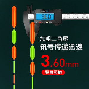 小凤仙三角尾鱼漂套装全套高灵敏鲫鲤漂加粗醒目大物青草鲢鳙浮漂