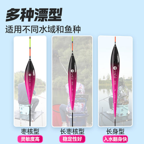 小凤仙加粗醒目刀片尾浮漂抗走水轻口高灵敏十大品牌扁尾鲫鱼漂 - 图2
