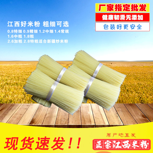 正宗江西米粉干炒粉拌粉汤粉羊肉粉干米线餐饮专用商用批发100斤 - 图0