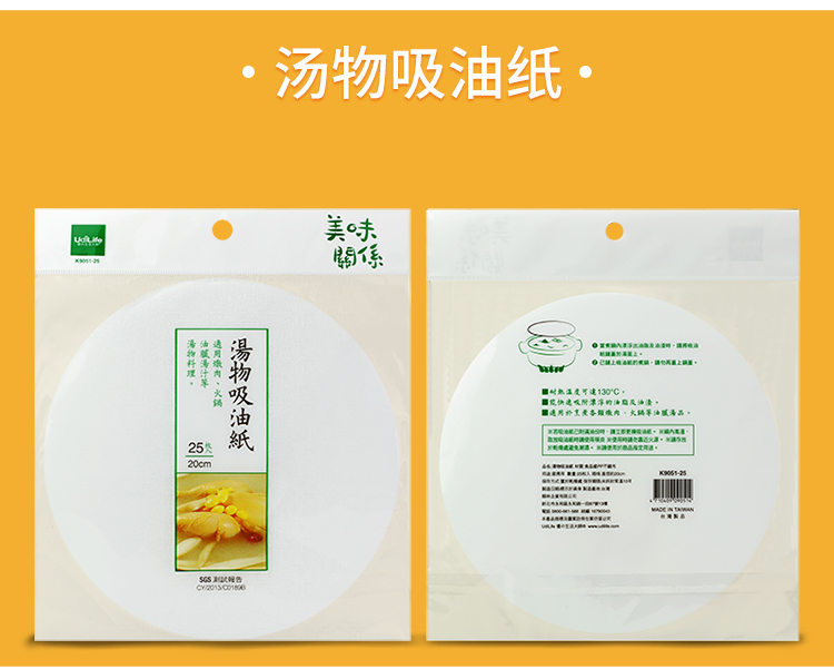 油腻炸物吸油纸食物专用油炸烹饪滤油纸家用厨房烘焙纸料理纸煲汤