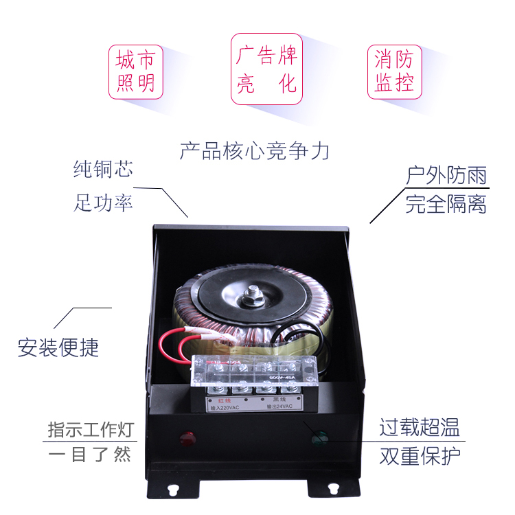 户外防雨隔离控制变压器220V转24V照明监控LED电源纯铜环形冠沃