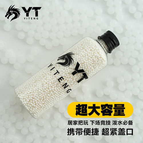 YT乳白泡水子弹水宝宝优质水弹珠吸水晶弹珠水蛋加硬磨砂7到8毫米 - 图3