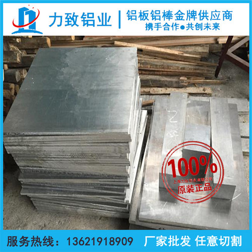 2a12 2A11 2017 5A06 3A21铝板铝管 LC4铝棒2A14T4-T6 ly12cz铝板 - 图0