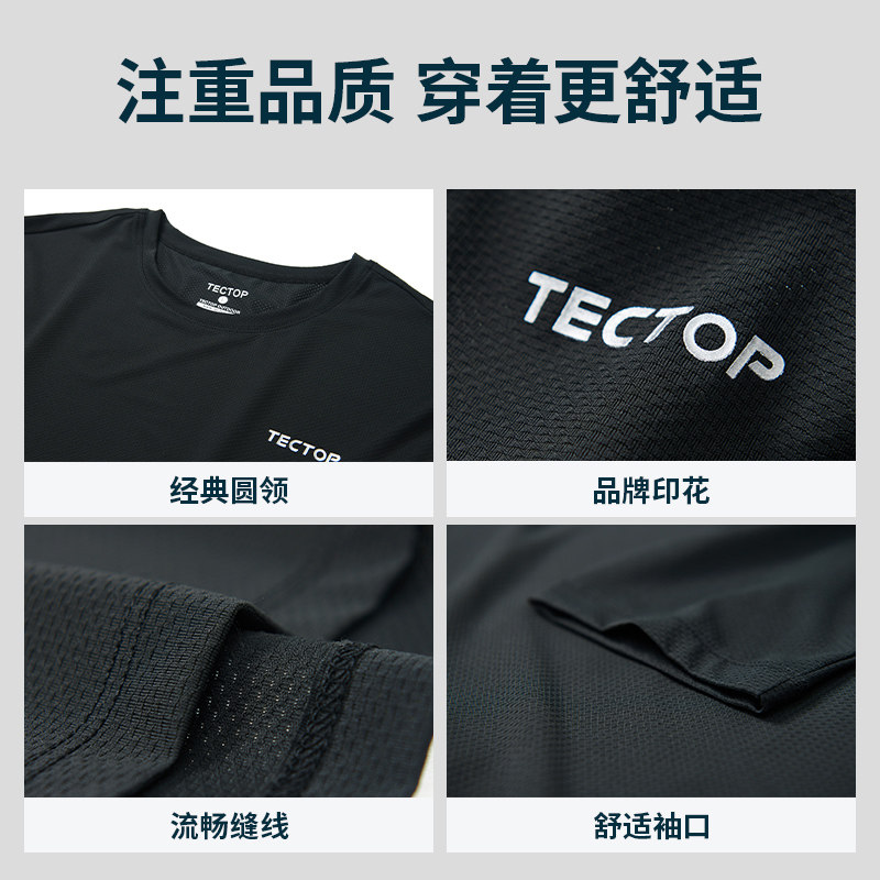 探拓户外速干t恤男女夏季圆领速干衣男长袖轻薄透气休闲快干上衣,淘宝优惠券,粉丝福利购,淘宝优惠卷