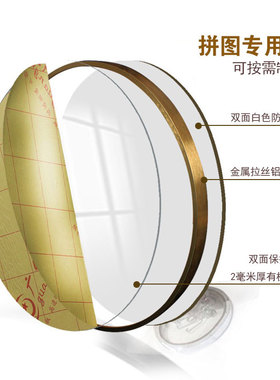 拼图框圆形简约挂墙带有机玻璃