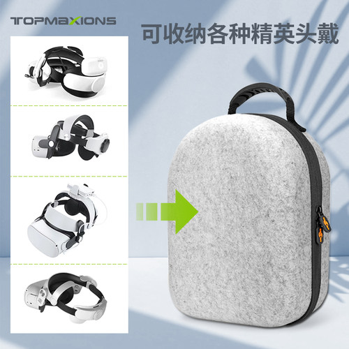 meta quest2/3S收纳包bobovr精英头戴收纳盒便携保护手柄防摔硬壳 - 图1