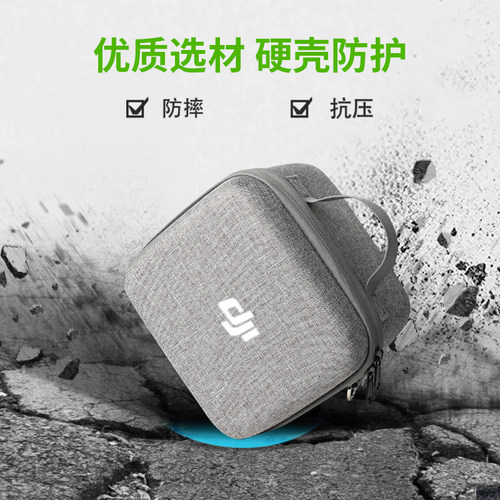 【速发】DJI大疆Flip收纳包硬壳neo保护盒mini3/4pro收纳盒便携 - 图3