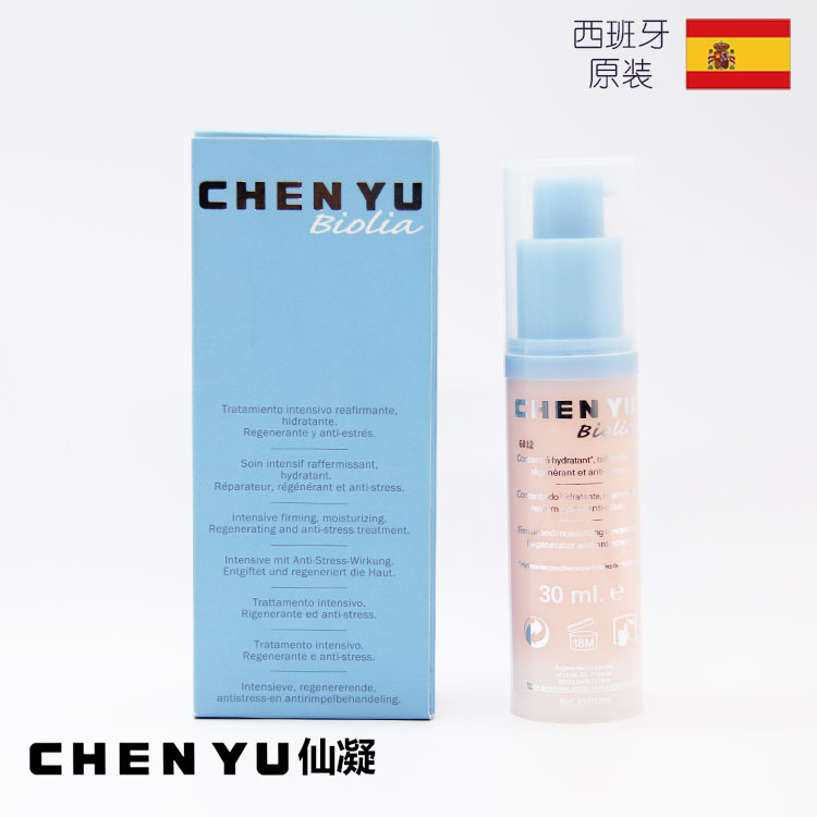 西班牙CHEN YU仙凝Elixir anti age深层护理活氧亮肤保湿精华30ml - 图0