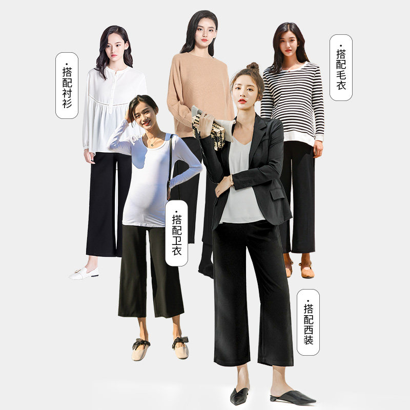 孕妇显瘦职业九分春秋外穿阔腿裤 金安雅孕妇阔腿裤