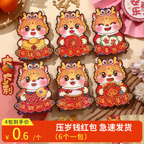 Dragon Year Red Envelopes 2024 New Years New Creative Cartoon Red Pack Spring Festival Childrens Spring Chinese New Year Children Pressure Age Money Individuality Li is a seal