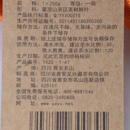 义兴茶号古道金藏原味布袋散茶叶四川雅安藏茶厂蒙顶高山黑茶250g - 图1