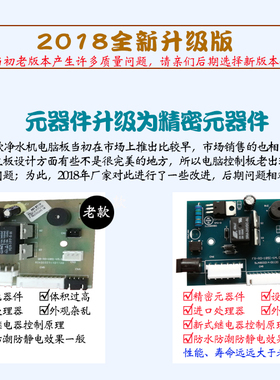 适配沁园净水机主板 RO-185I RU-185J净水器电源板 电路板配件版