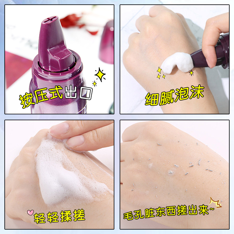 伊诗兰顿去角质慕斯清洁毛孔洗面奶 伊诗兰顿面部磨砂/去角质