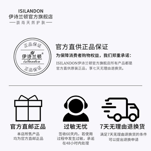 伊诗兰顿弹力眼霜抗皱紧致补水保湿官方正品旗舰店学生女男眼油去 - 图2