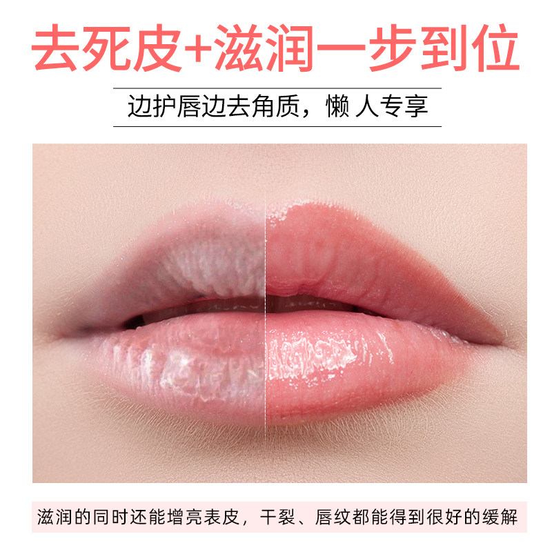 草莓保湿淡化唇纹滋润去嘴唇女唇膜 伊诗兰顿唇膜