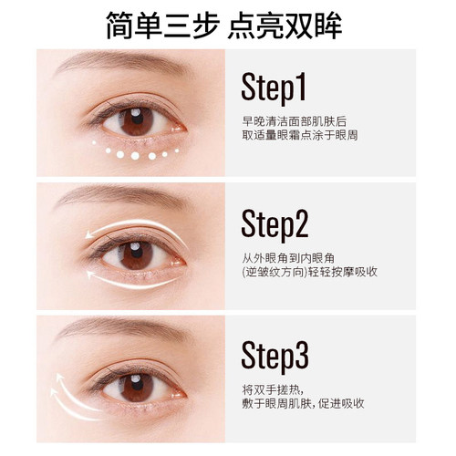 伊诗兰顿弹力眼霜抗皱紧致补水保湿官方正品旗舰店学生女男眼油去 - 图1