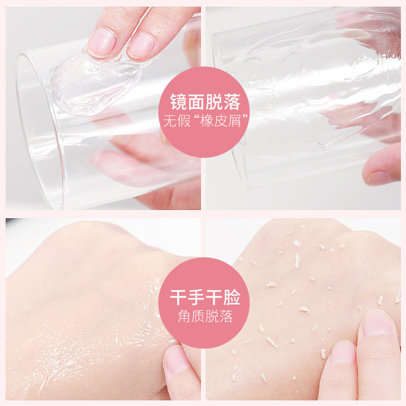  伊诗兰顿面部磨砂/去角质