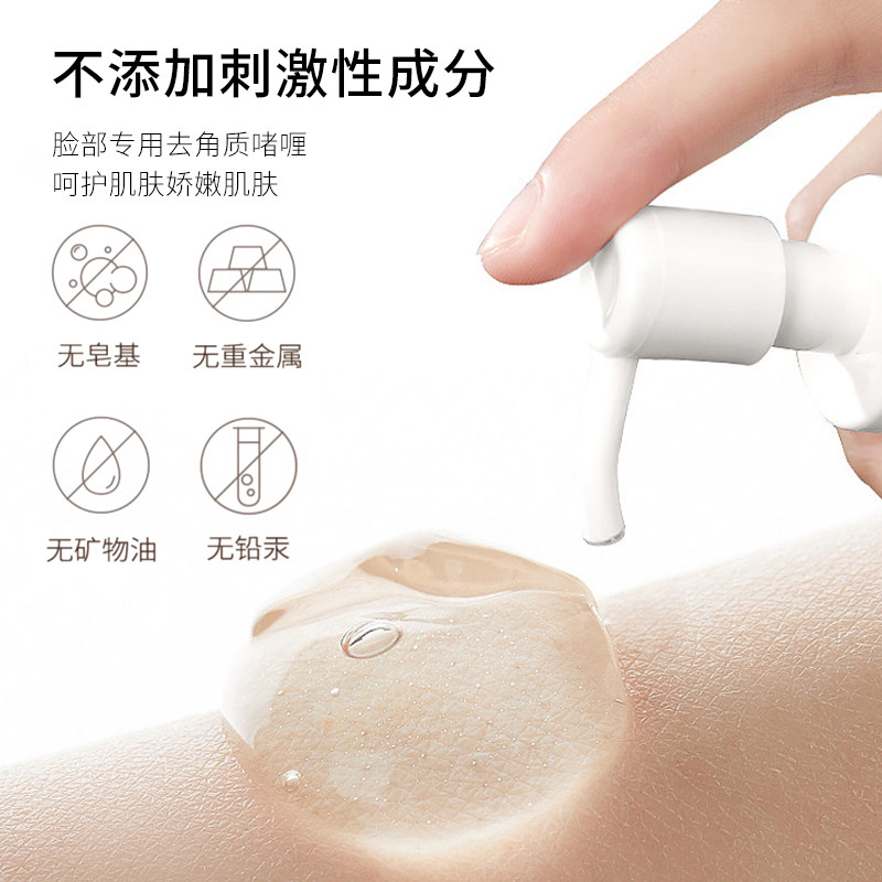  伊诗兰顿面部磨砂/去角质