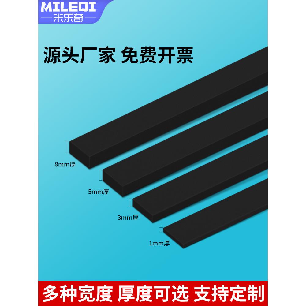 海绵胶带强力EVA单面胶贴黑色泡沫耐高温防撞减震密封加厚泡棉条 - 图0