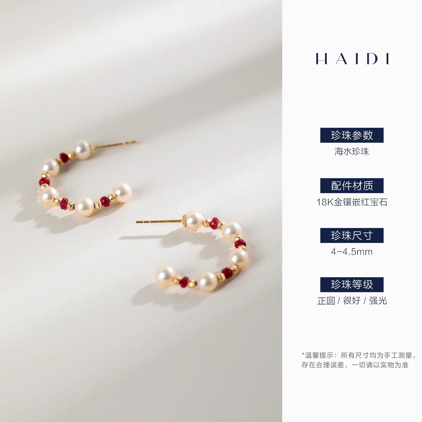 海蒂珠宝 曼丁蜜橘 4-4.5mm金粉色海水akoya珍珠红宝石耳圈 18K金 - 图2