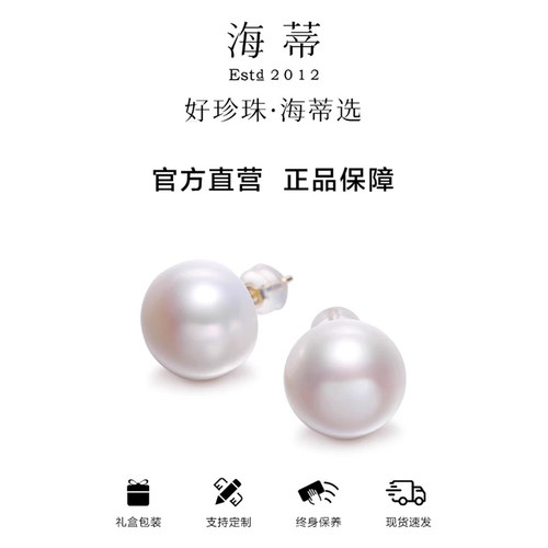 海蒂珠宝 含薇 强光无核淡水大珍珠耳钉G18K金 七夕送女友礼物 - 图3